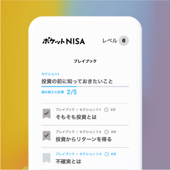 プレイブックの紹介画像