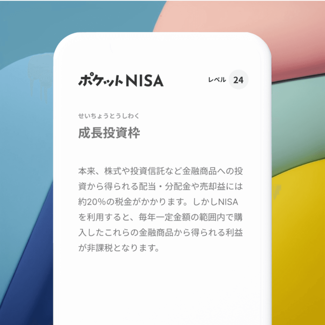 用語集の紹介画像